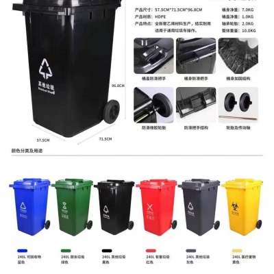 大垃圾桶 分类带轮 240L