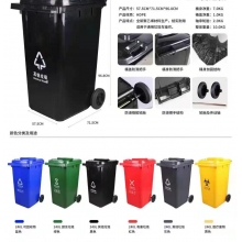 大垃圾桶 分类带轮 240L