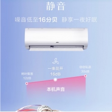 海信空调1.5匹 变频 3级能效 KFR-35GW/A150U-X3