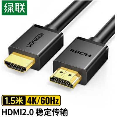 绿联 HDMI线 1.5米