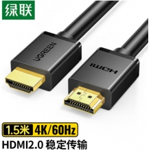 绿联 HDMI线 1.5米