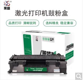 莱盛硒鼓LS-CF210A黑